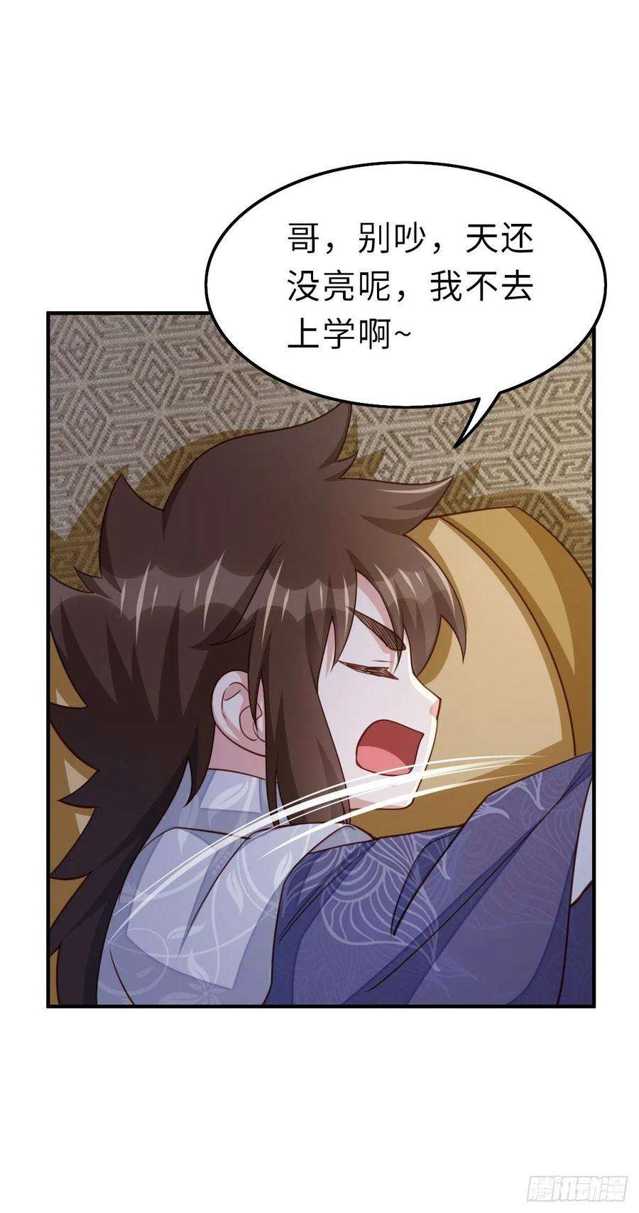 我驯服了暴君25话 危机来临