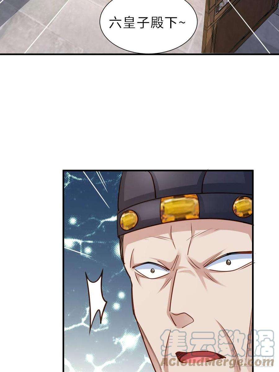 我驯服了暴君25话 危机来临