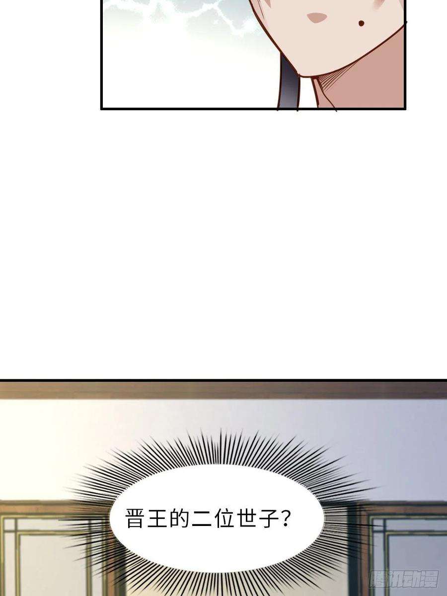 我驯服了暴君25话 危机来临