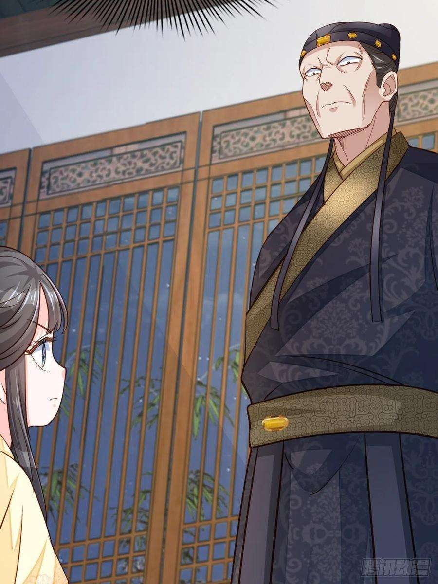 我驯服了暴君25话 危机来临