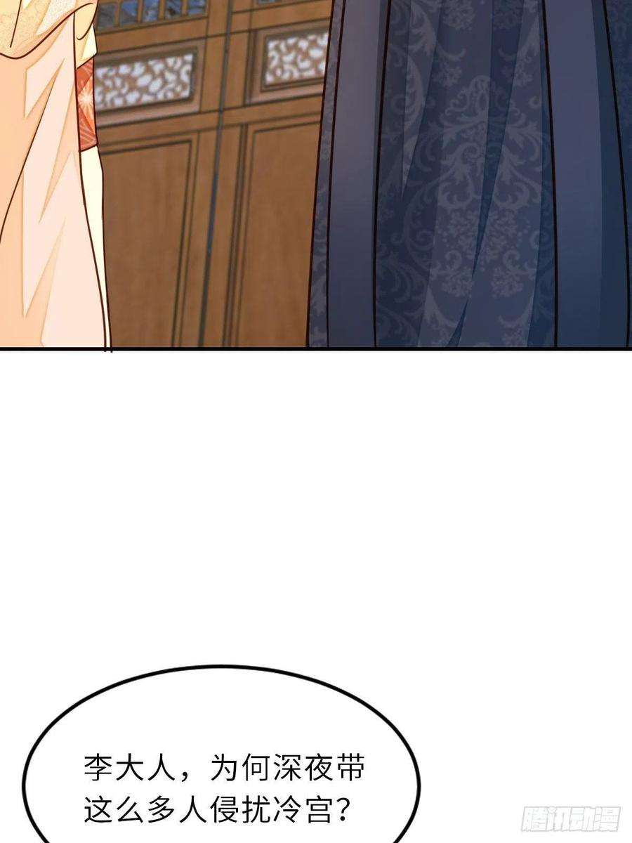 我驯服了暴君25话 危机来临