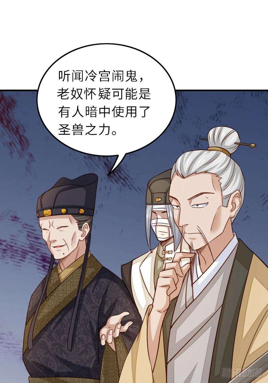 我驯服了暴君25话 危机来临