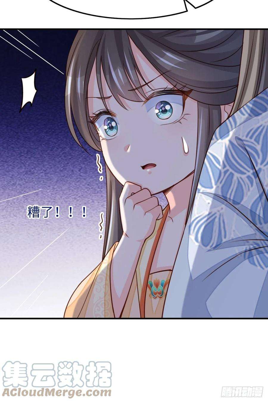 我驯服了暴君25话 危机来临