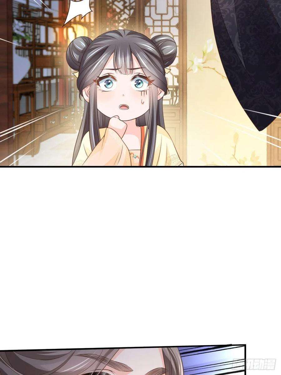 我驯服了暴君26话 姐姐，我走了