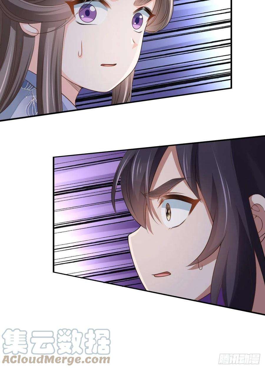 我驯服了暴君26话 姐姐，我走了