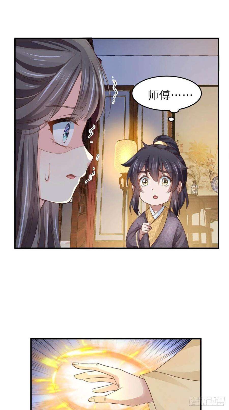 我驯服了暴君26话 姐姐，我走了