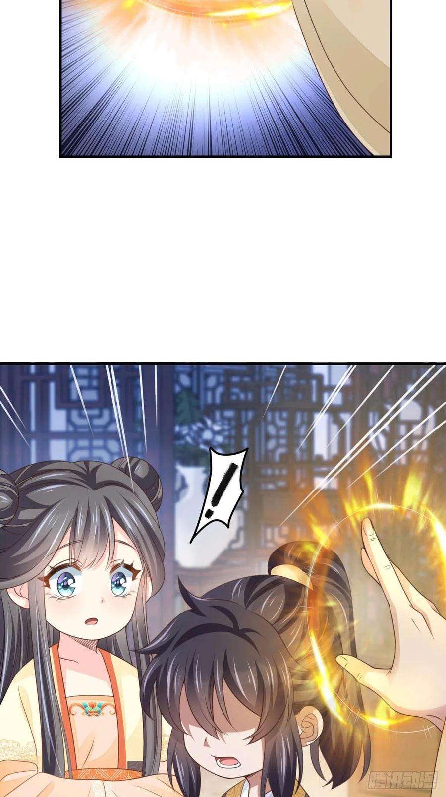 我驯服了暴君26话 姐姐，我走了