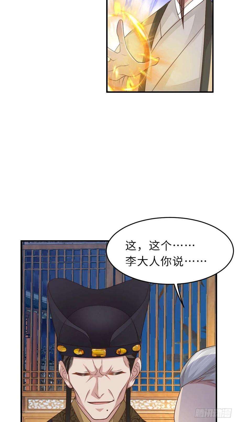 我驯服了暴君26话 姐姐，我走了