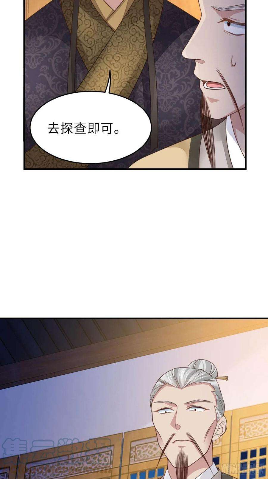 我驯服了暴君26话 姐姐，我走了