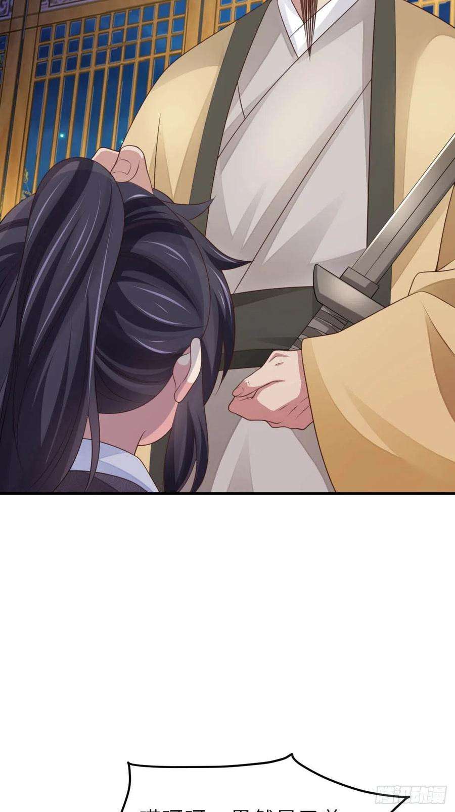 我驯服了暴君26话 姐姐，我走了