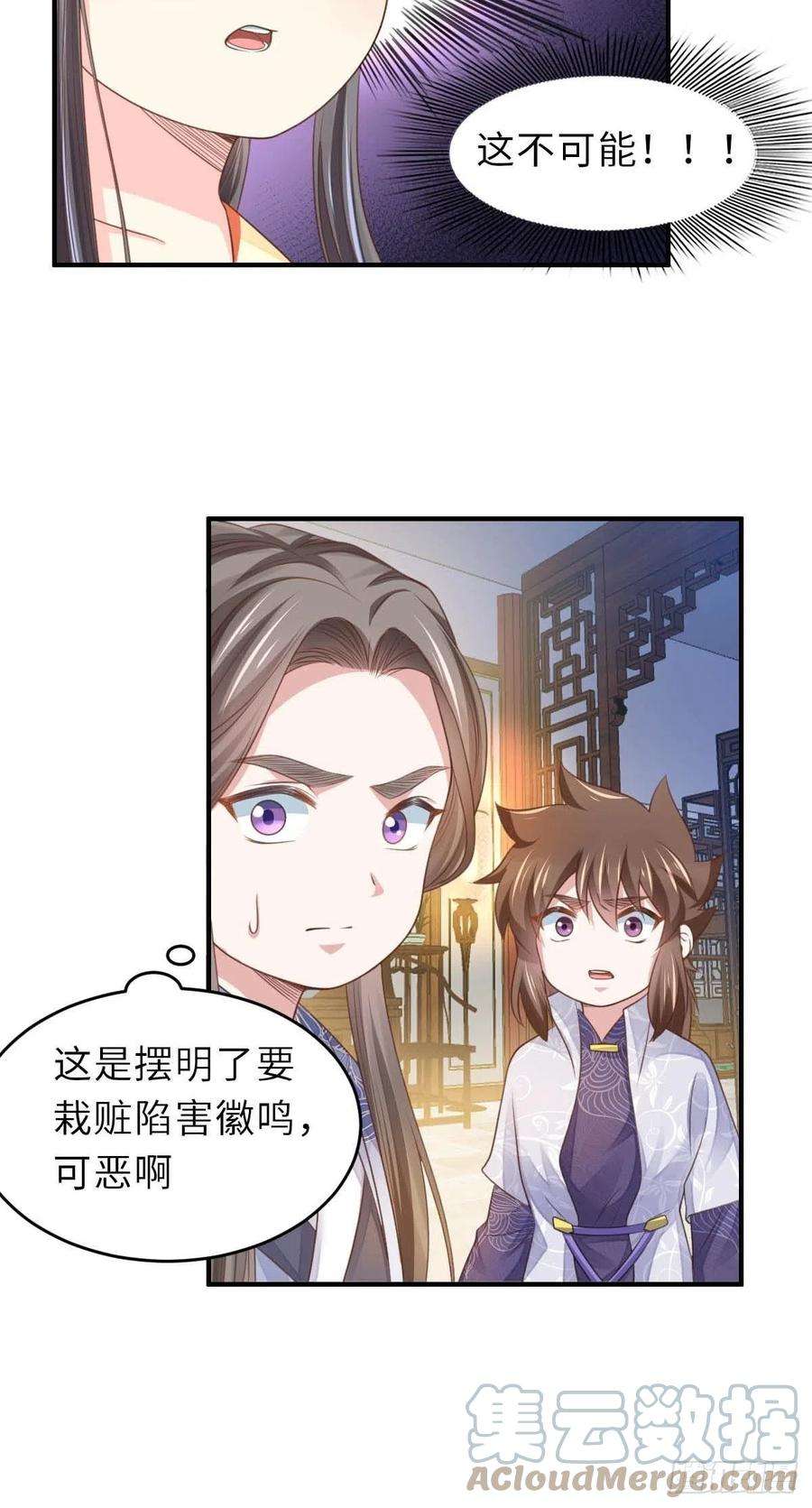 我驯服了暴君26话 姐姐，我走了