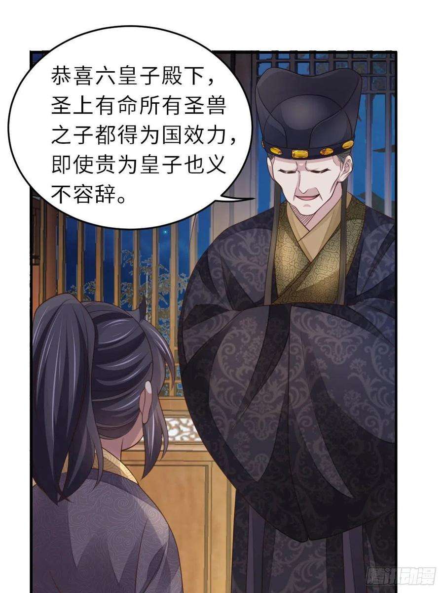 我驯服了暴君26话 姐姐，我走了