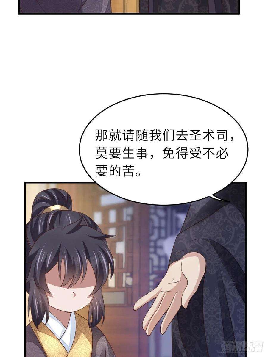 我驯服了暴君26话 姐姐，我走了