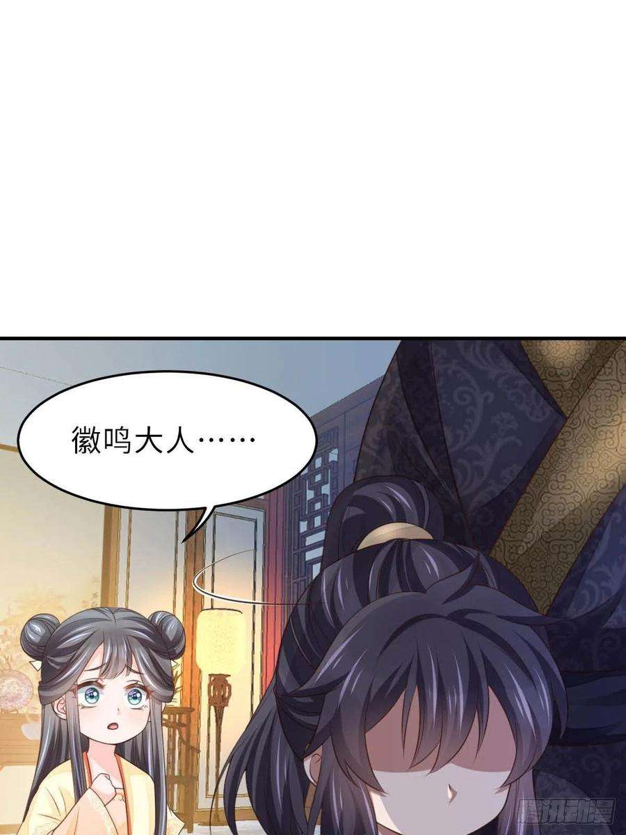 我驯服了暴君26话 姐姐，我走了