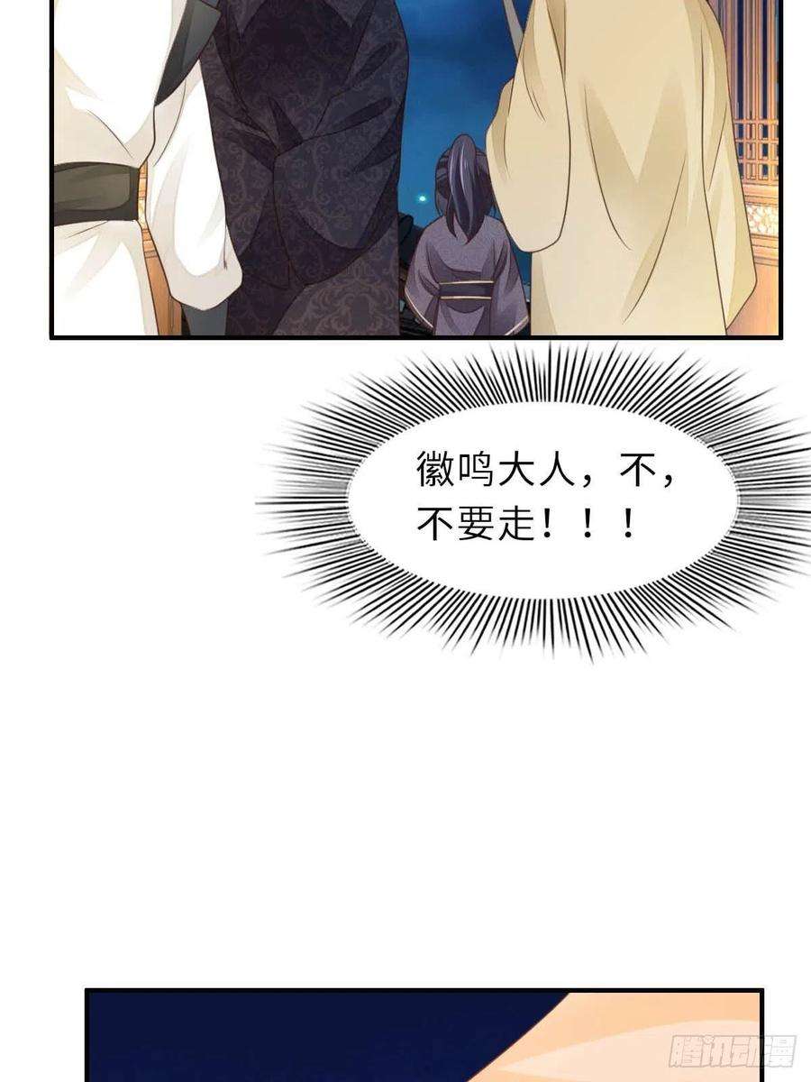 我驯服了暴君26话 姐姐，我走了