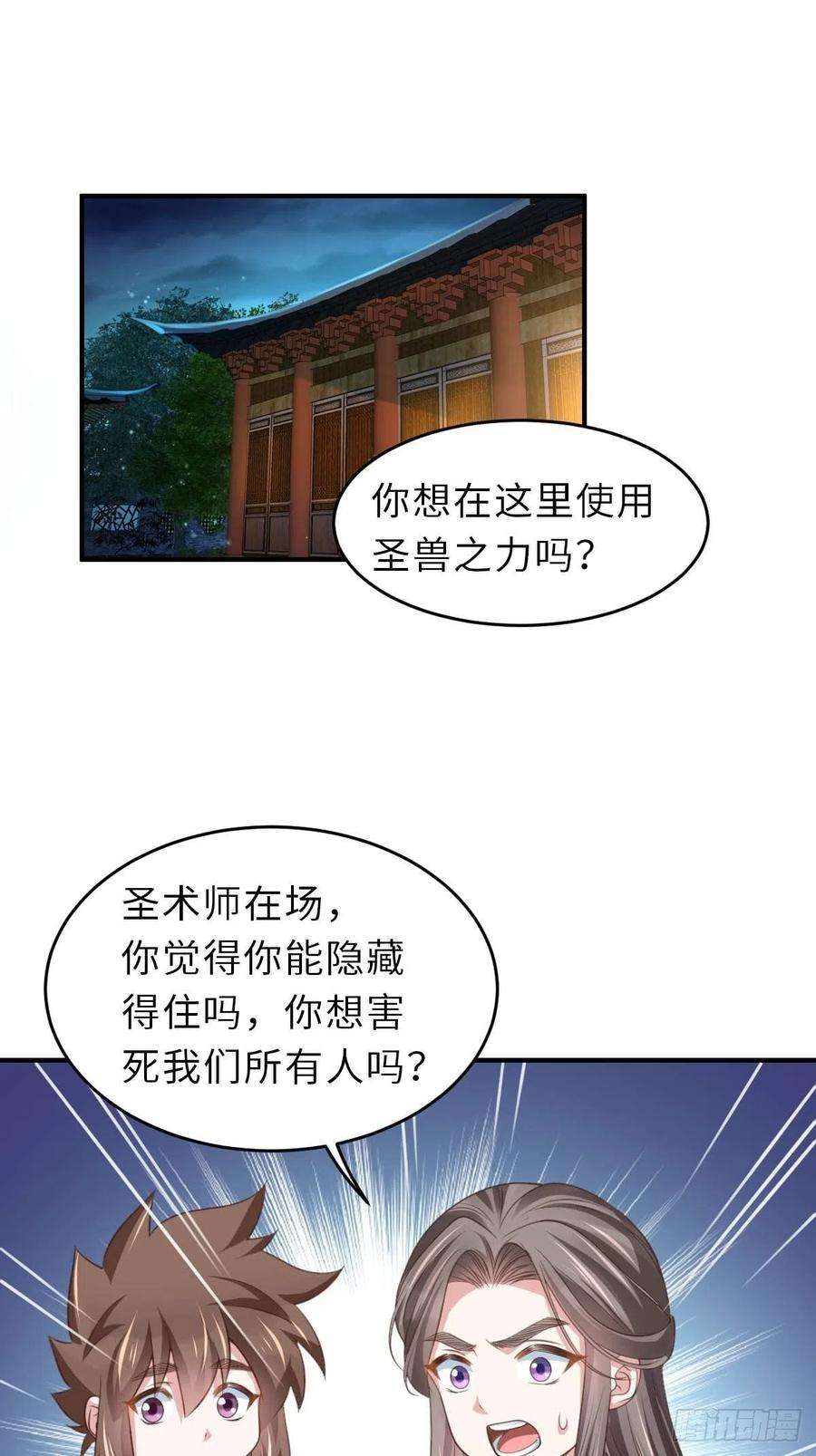 我驯服了暴君26话 姐姐，我走了