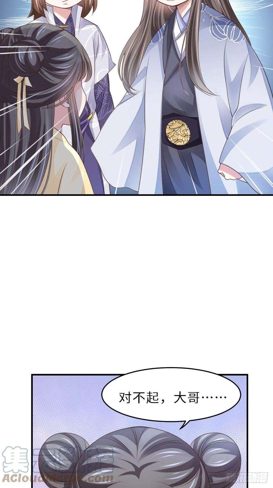 我驯服了暴君26话 姐姐，我走了