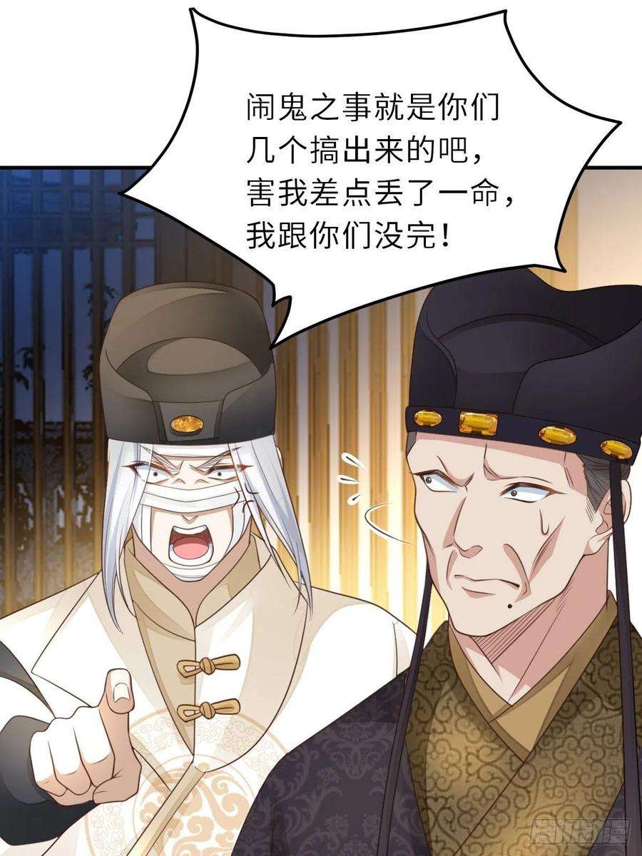 我驯服了暴君26话 姐姐，我走了