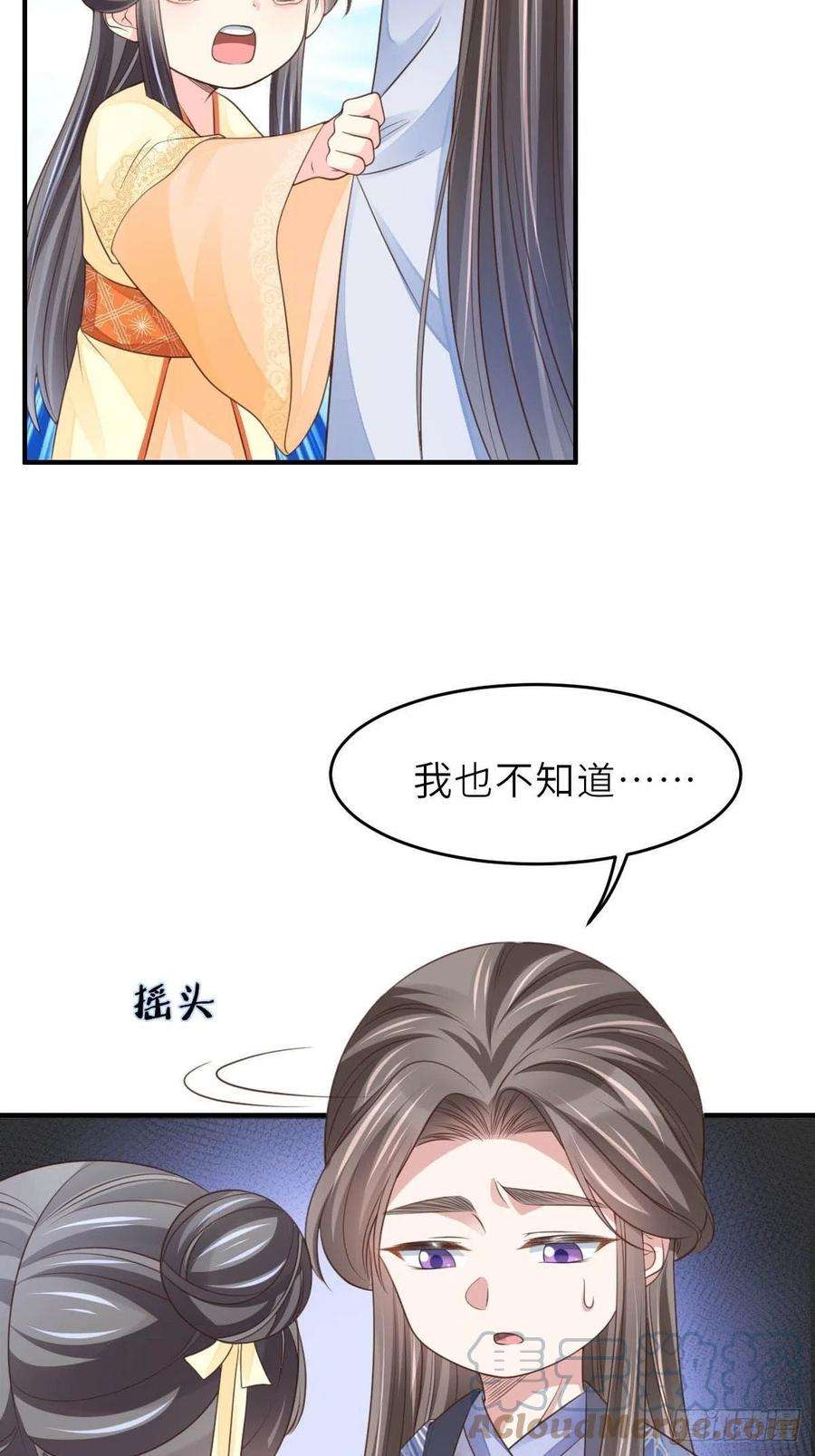 我驯服了暴君26话 姐姐，我走了