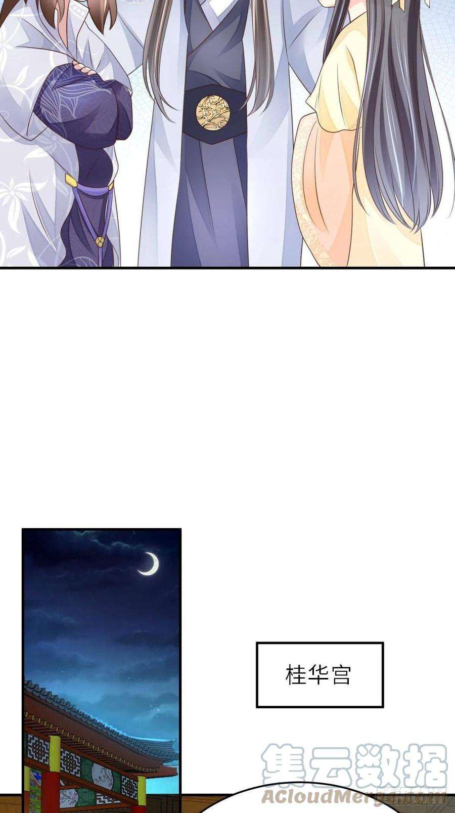 我驯服了暴君26话 姐姐，我走了