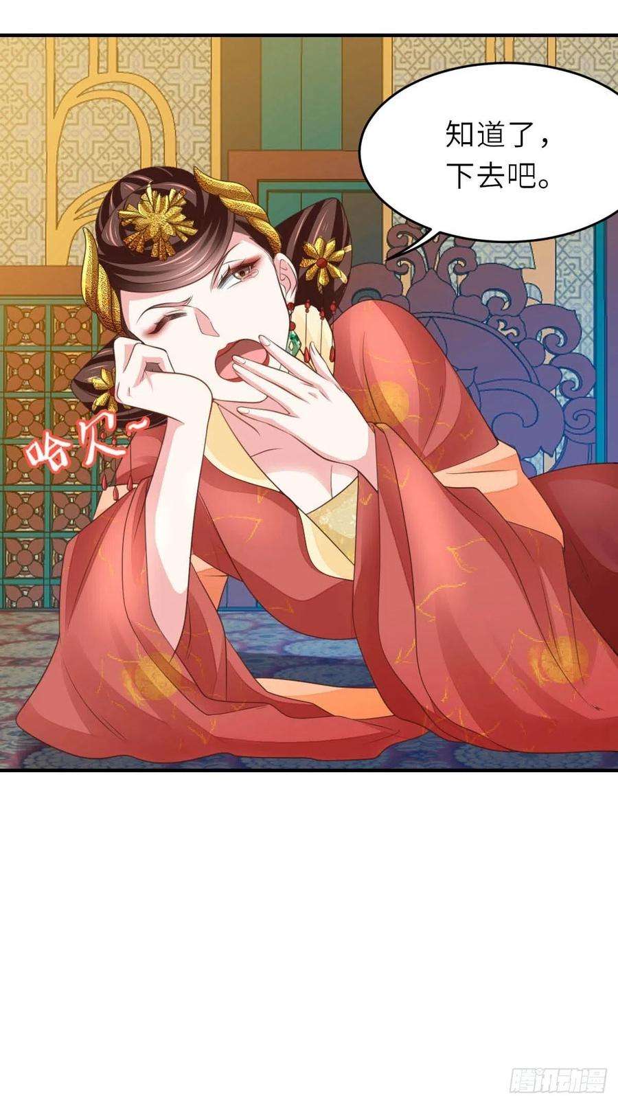 我驯服了暴君26话 姐姐，我走了