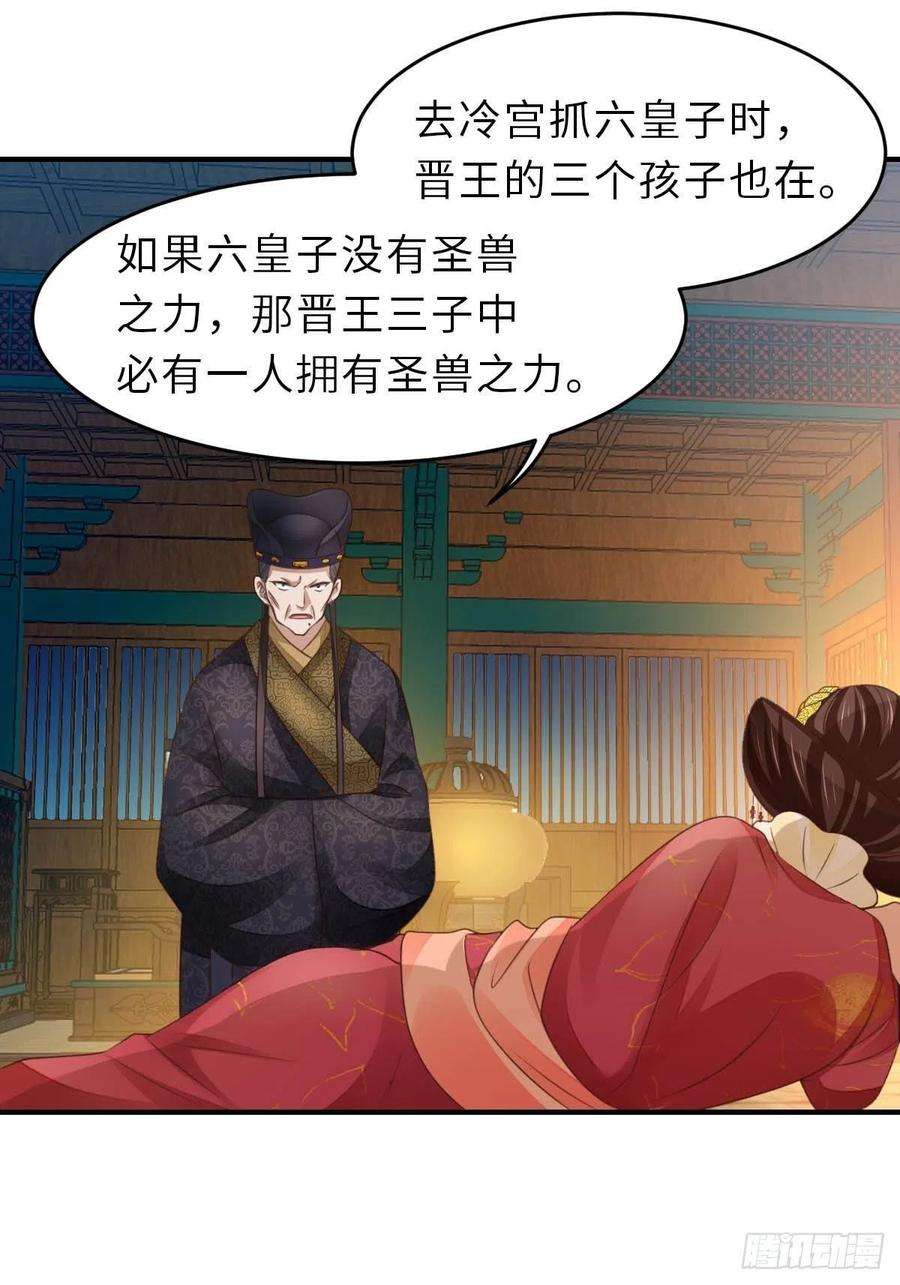 我驯服了暴君26话 姐姐，我走了