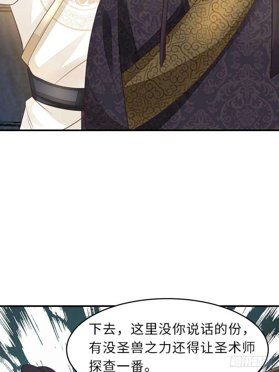 我驯服了暴君26话 姐姐，我走了