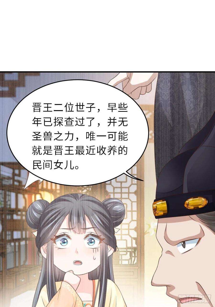 我驯服了暴君26话 姐姐，我走了