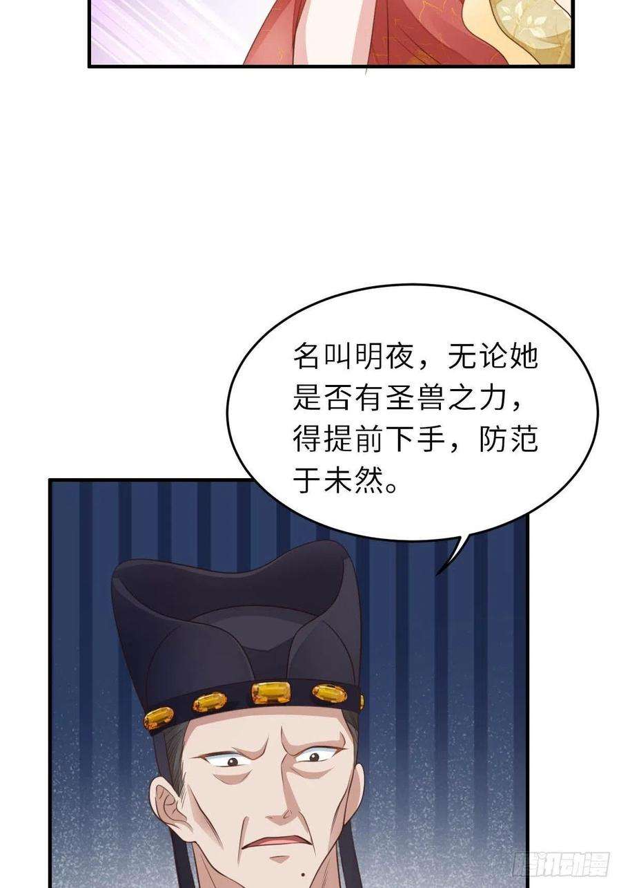 我驯服了暴君26话 姐姐，我走了