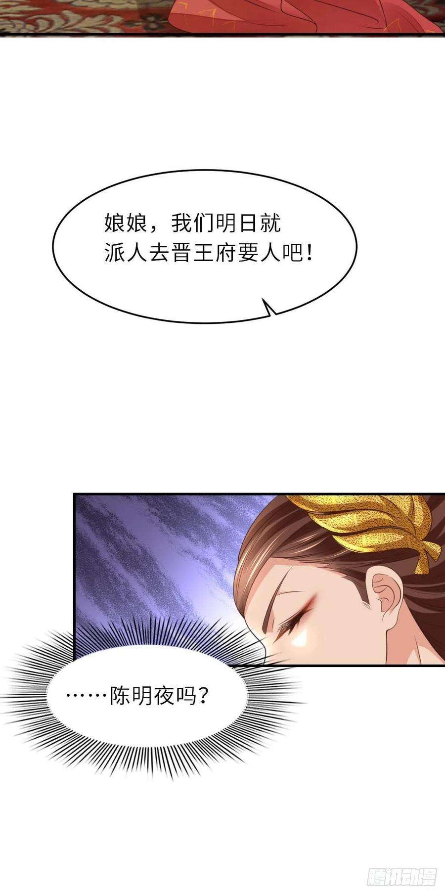 我驯服了暴君26话 姐姐，我走了