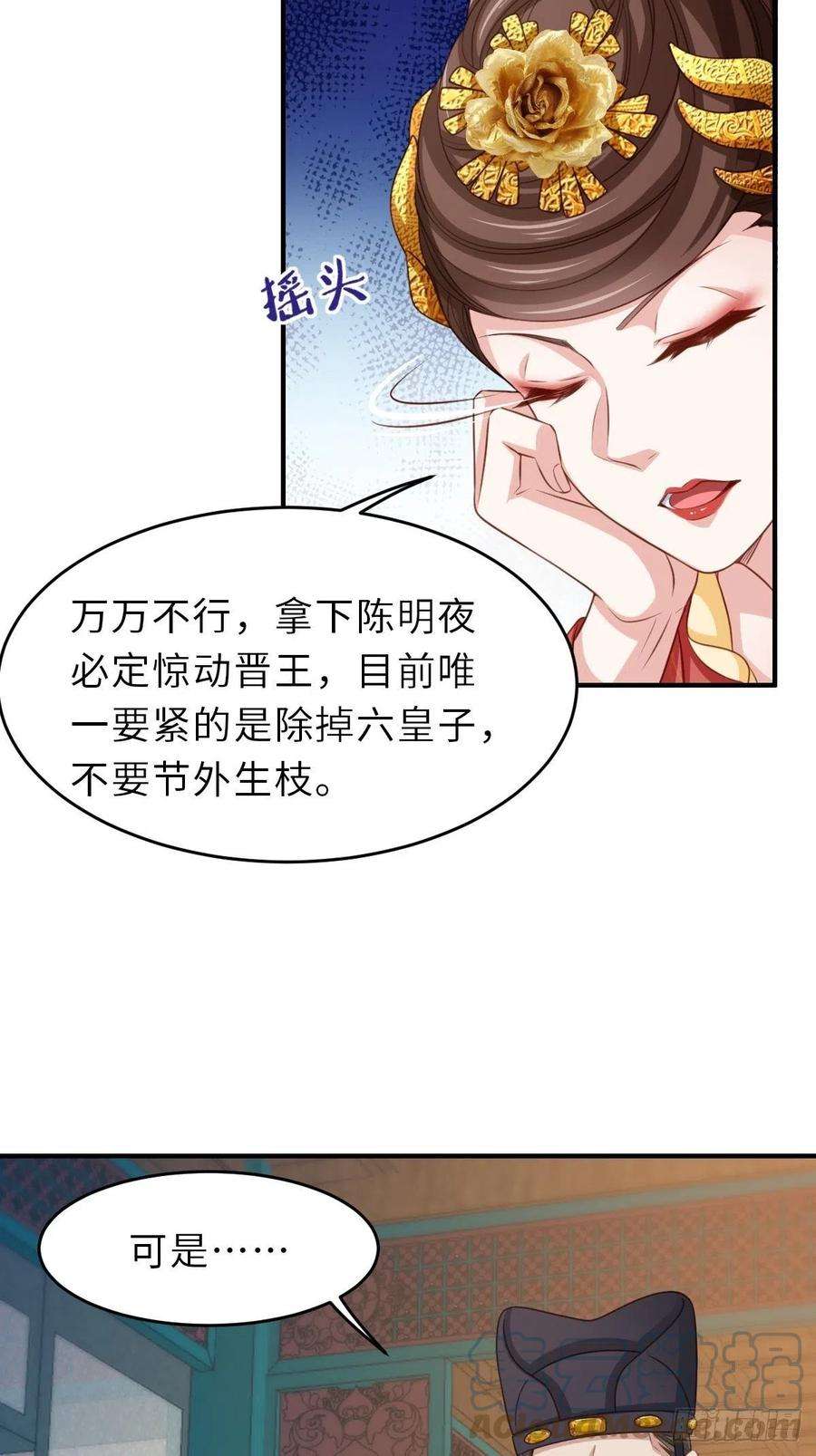 我驯服了暴君26话 姐姐，我走了
