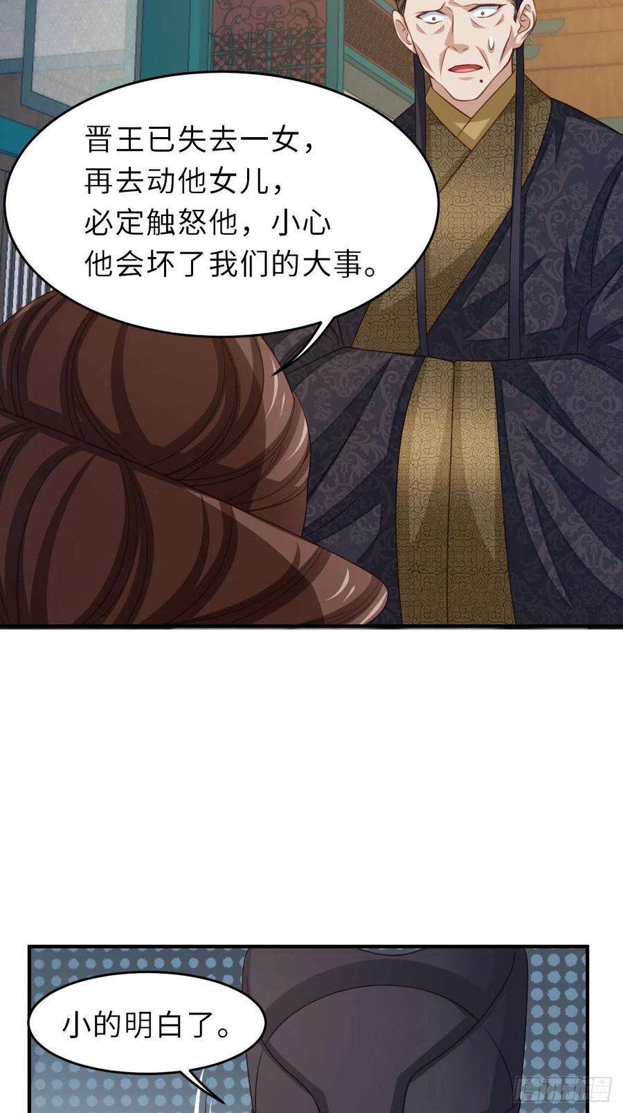 我驯服了暴君26话 姐姐，我走了