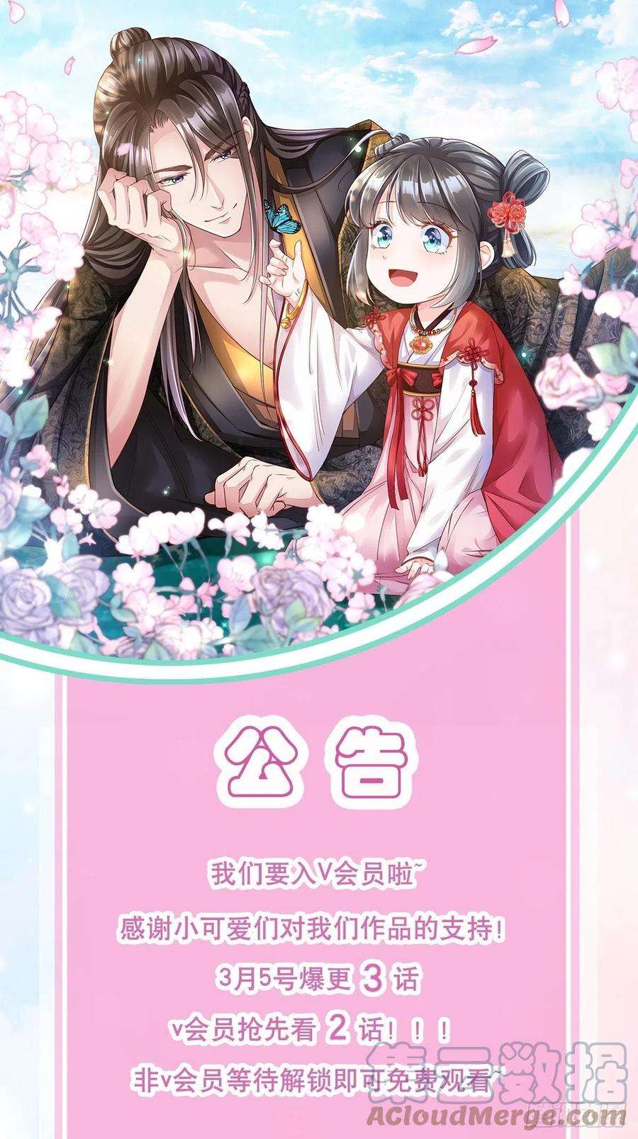 我驯服了暴君26话 姐姐，我走了