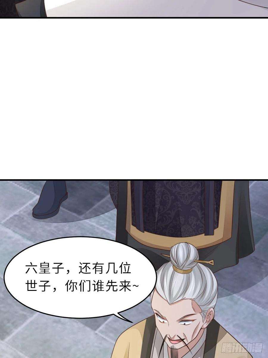 我驯服了暴君26话 姐姐，我走了