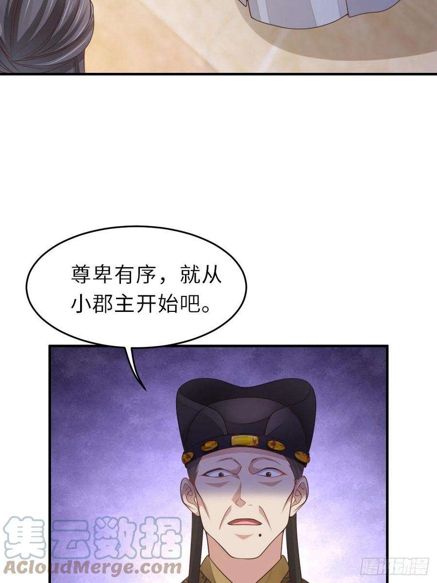 我驯服了暴君26话 姐姐，我走了