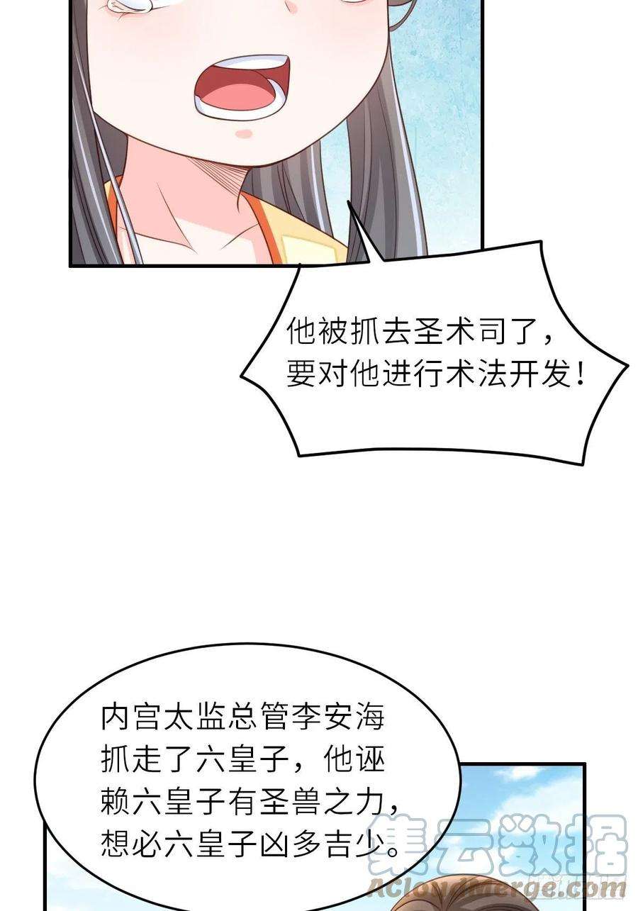 我驯服了暴君27话 救救徽鸣吧