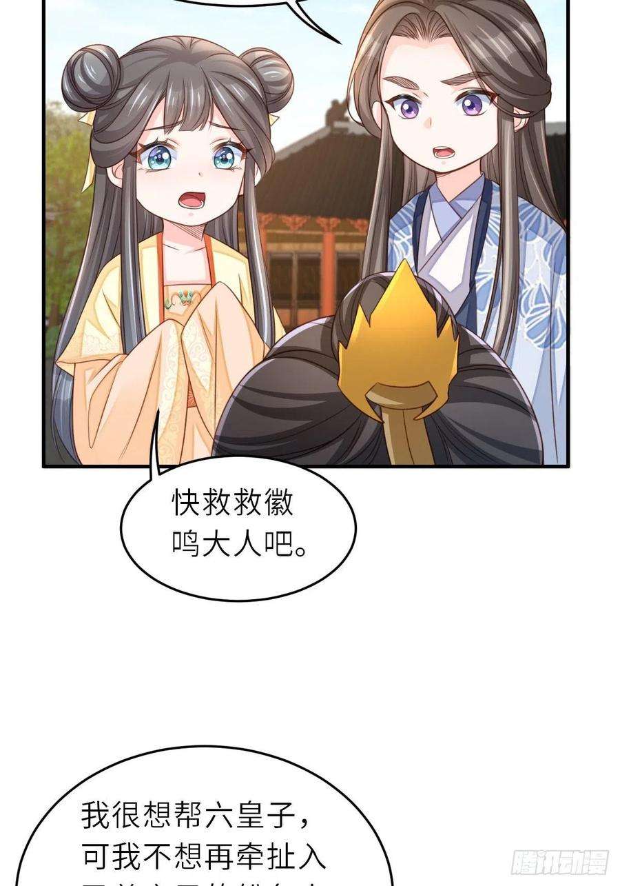 我驯服了暴君27话 救救徽鸣吧