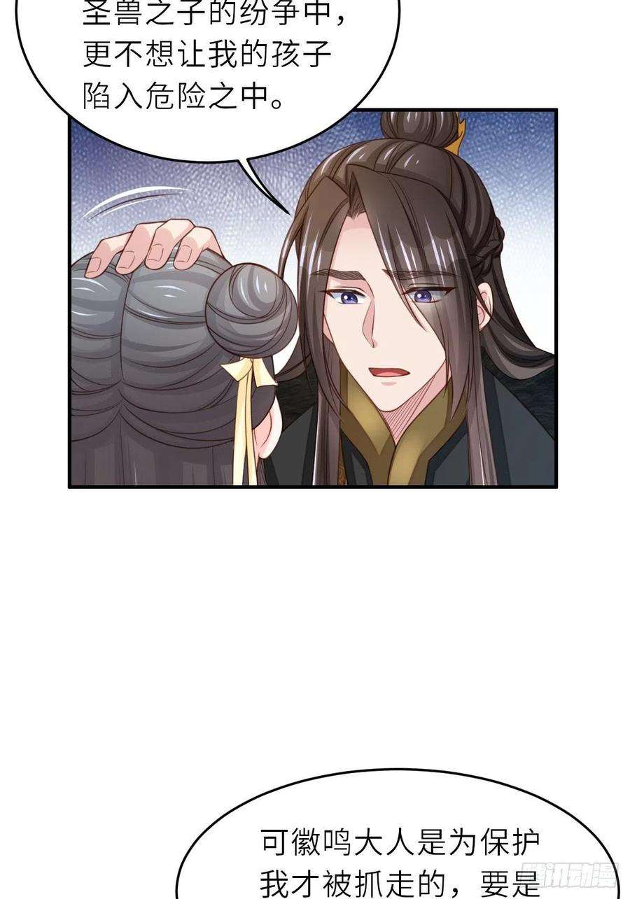 我驯服了暴君27话 救救徽鸣吧