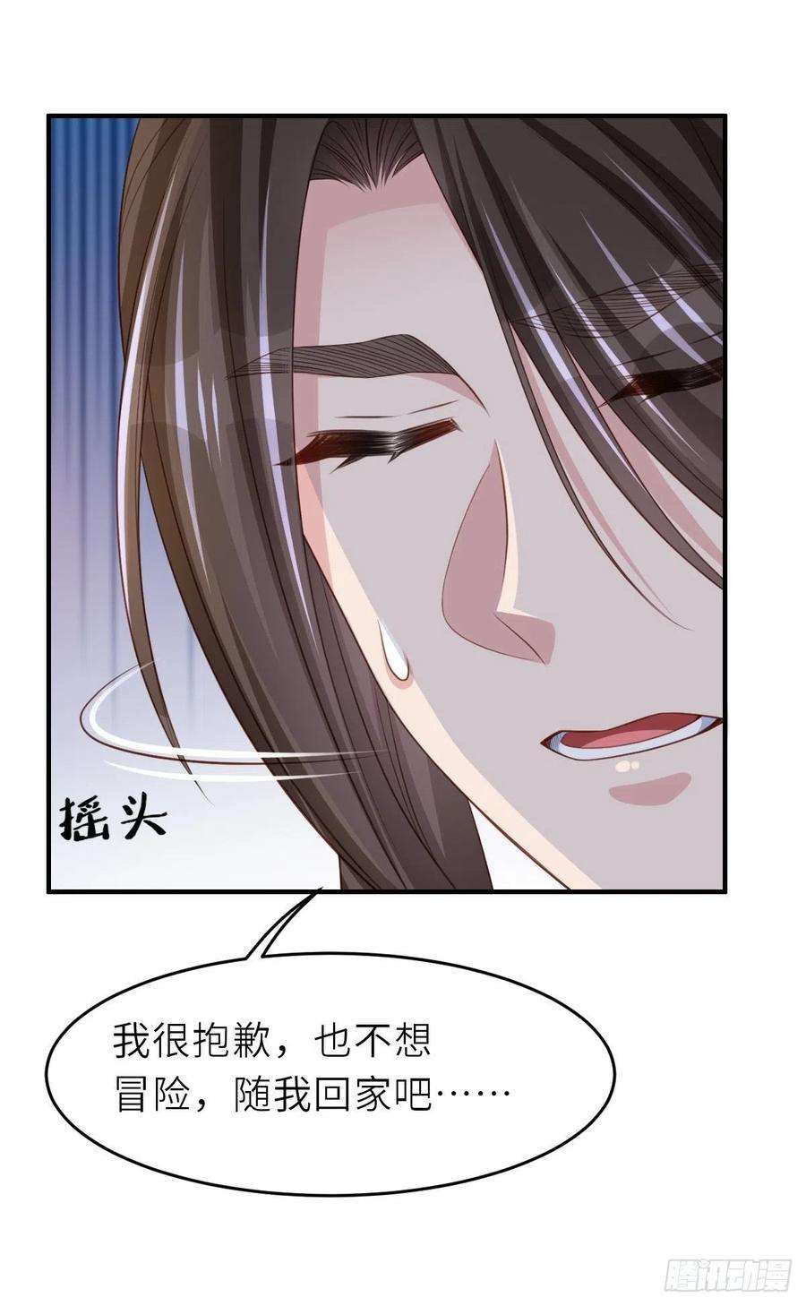 我驯服了暴君27话 救救徽鸣吧