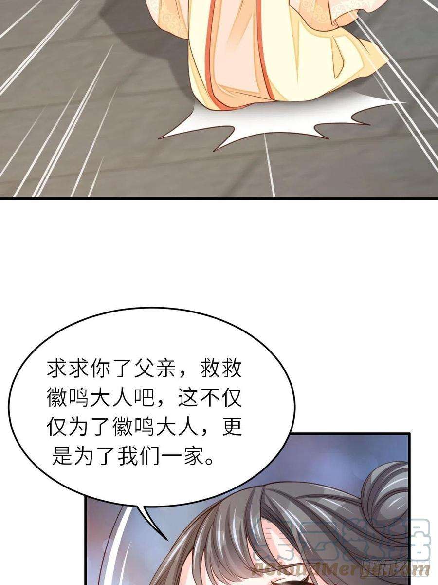 我驯服了暴君27话 救救徽鸣吧