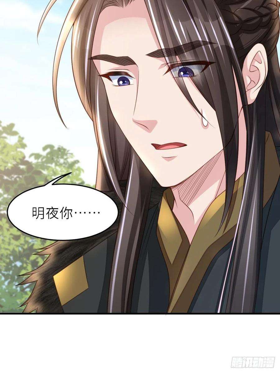 我驯服了暴君27话 救救徽鸣吧