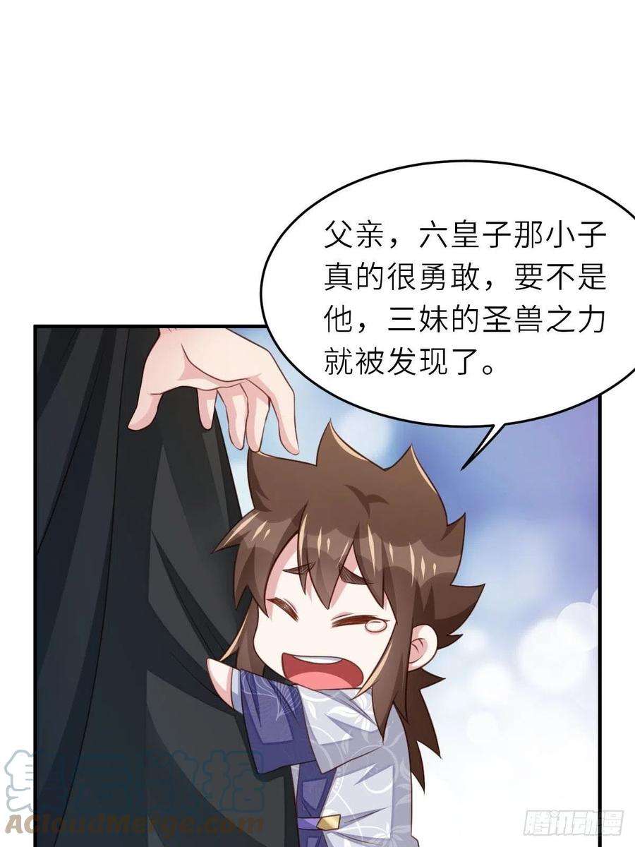 我驯服了暴君27话 救救徽鸣吧