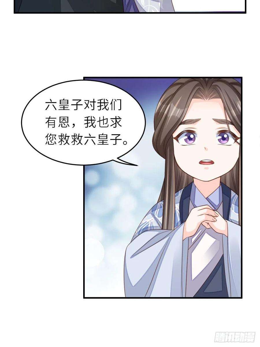 我驯服了暴君27话 救救徽鸣吧