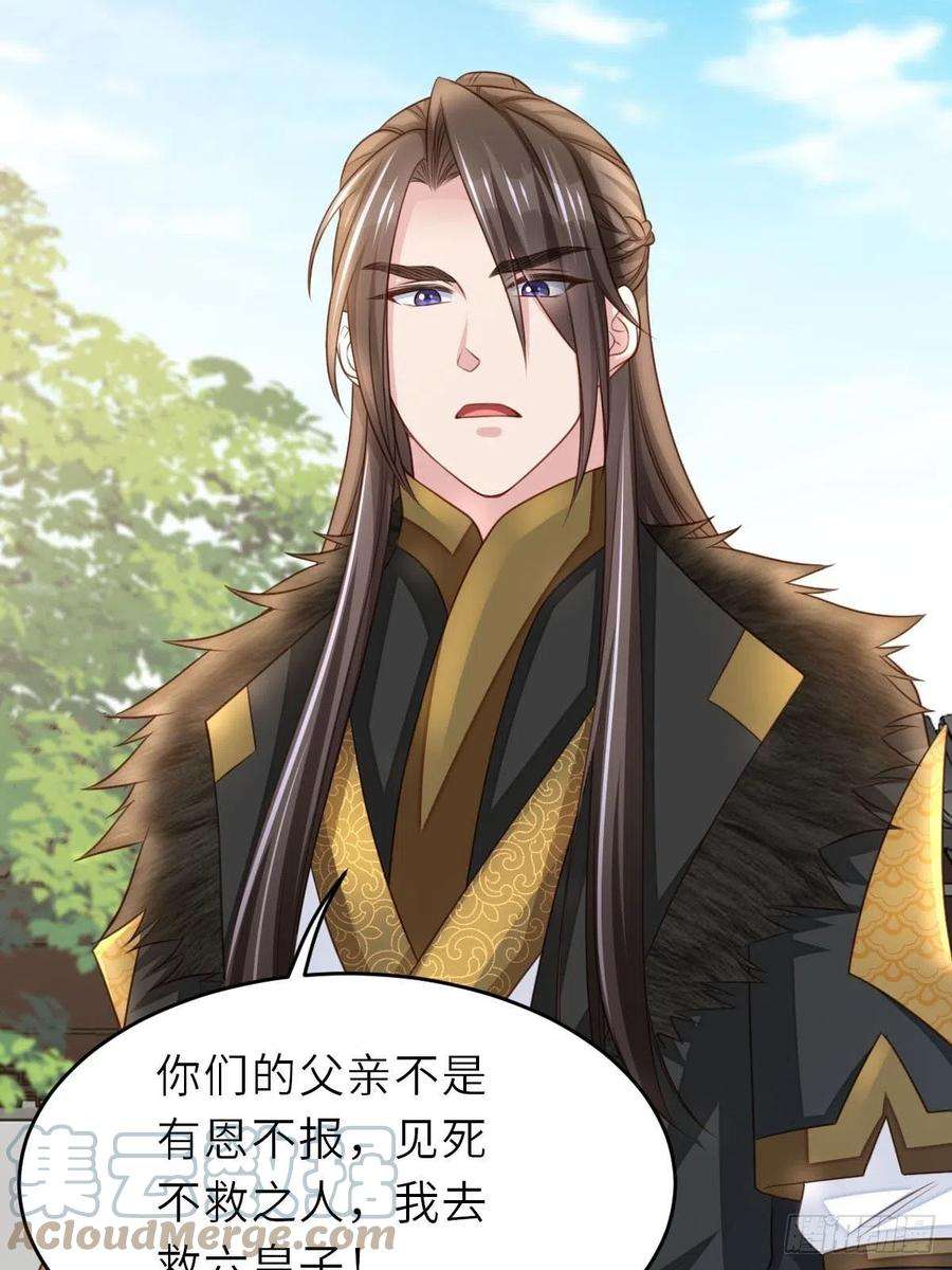 我驯服了暴君27话 救救徽鸣吧