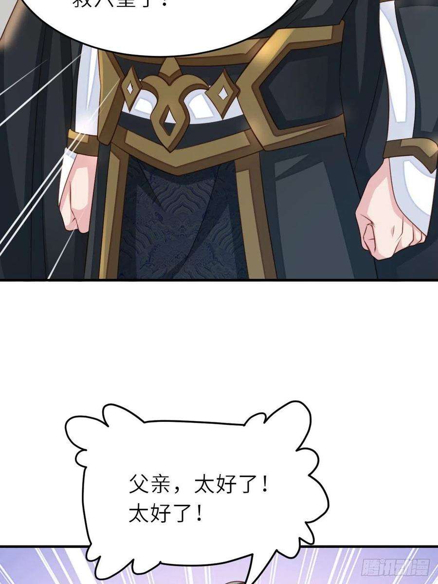 我驯服了暴君27话 救救徽鸣吧