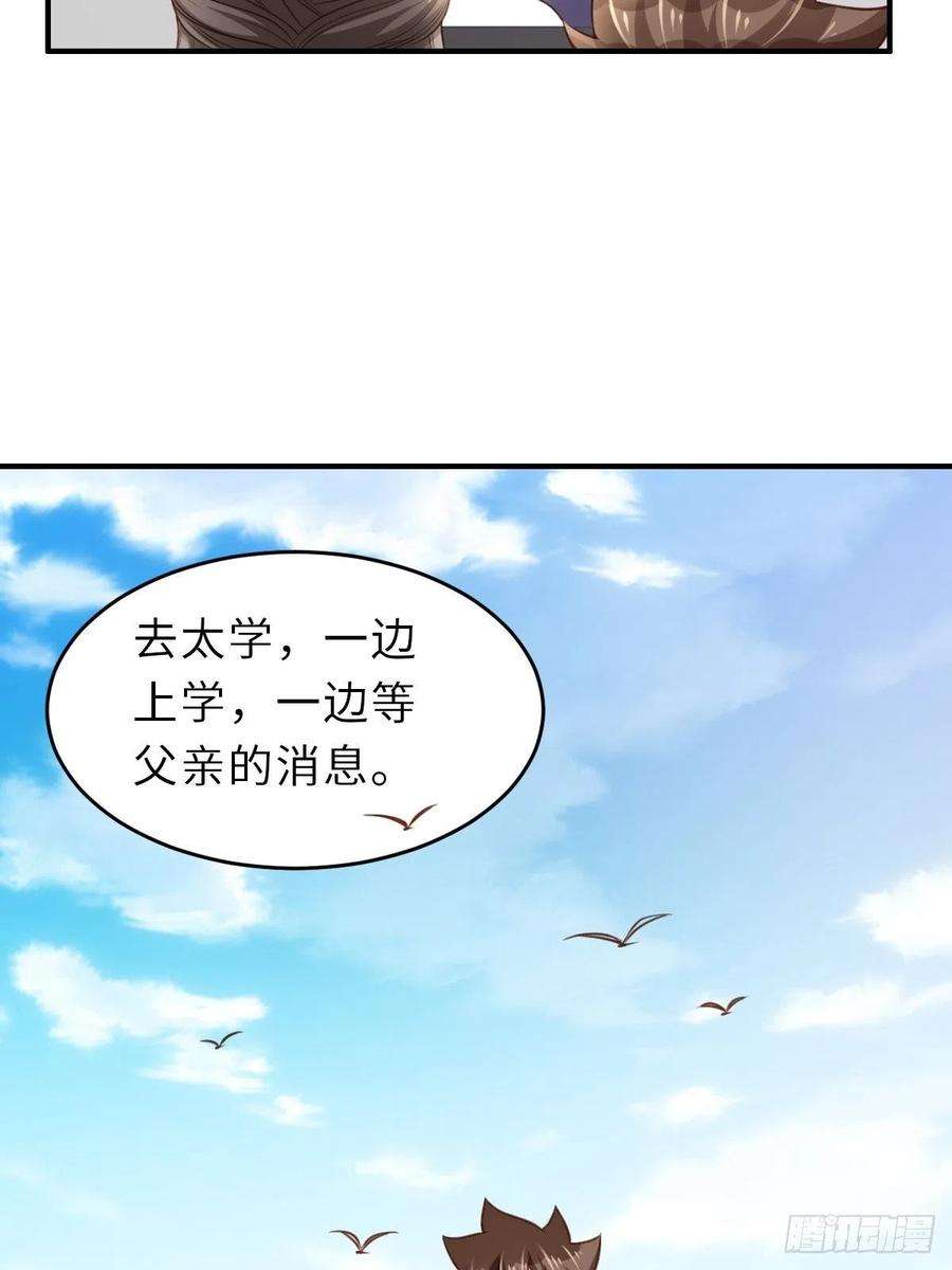 我驯服了暴君27话 救救徽鸣吧