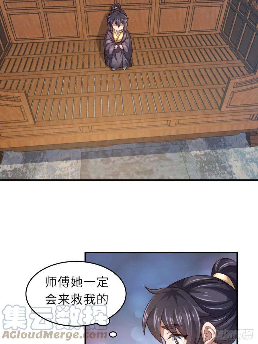 我驯服了暴君27话 救救徽鸣吧