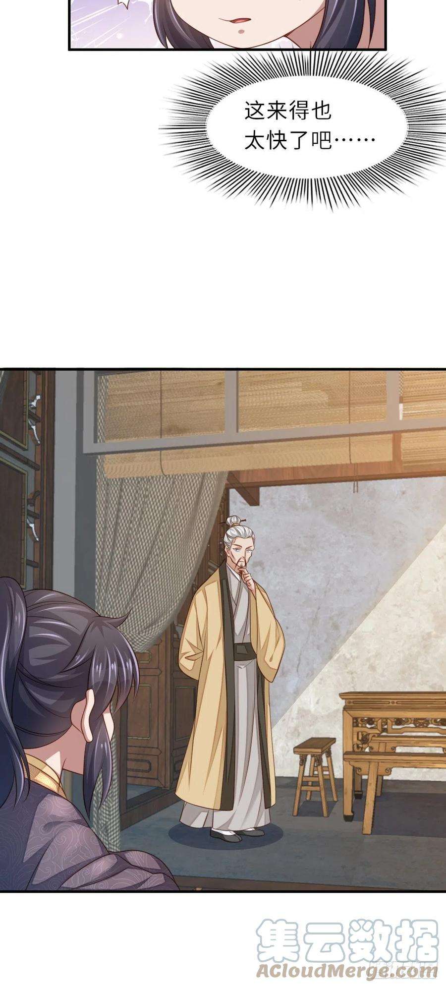 我驯服了暴君27话 救救徽鸣吧