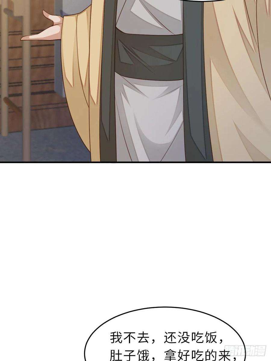 我驯服了暴君27话 救救徽鸣吧