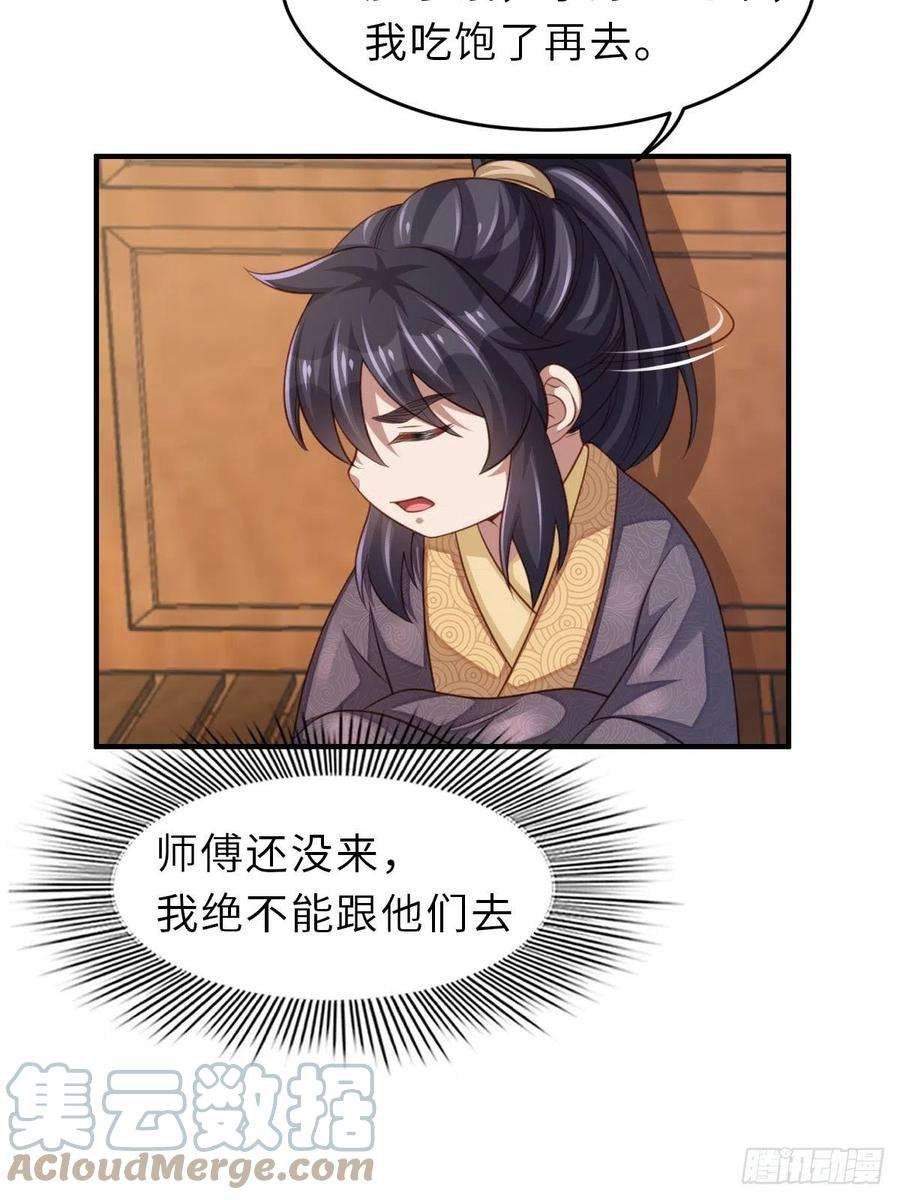 我驯服了暴君27话 救救徽鸣吧